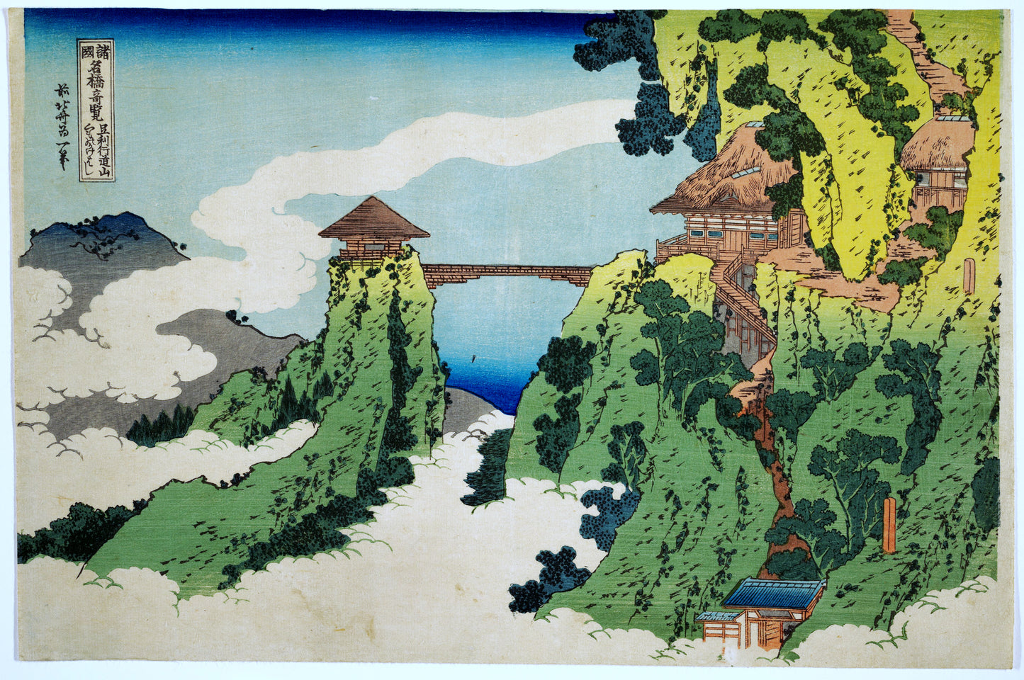 The Hanging-cloud Bridge at Mount Gyōdō near Ashikaga (Ashikaga Gyōdōzan kumo no kakehashi)